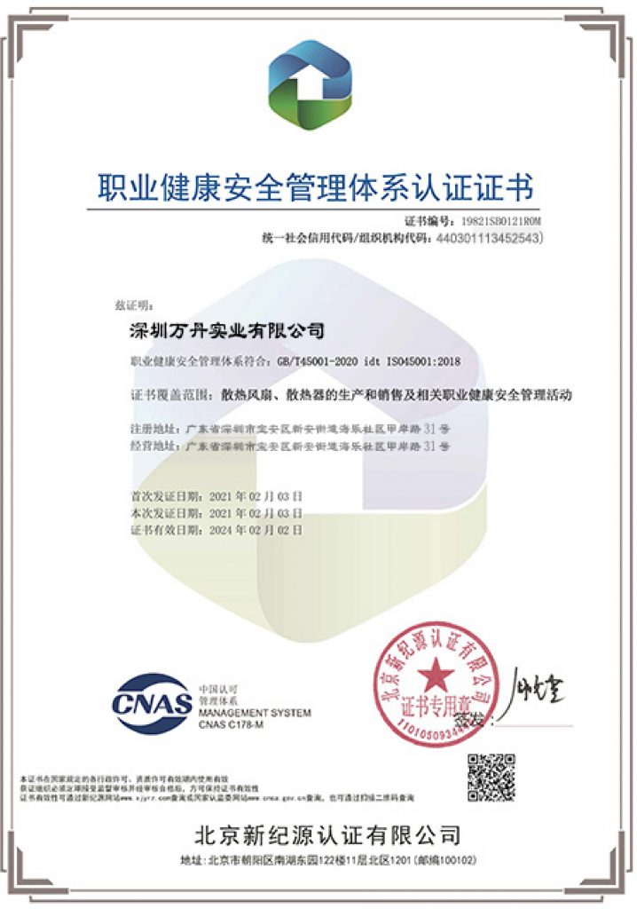Occupational Health Management System Certificate
